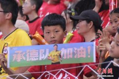 “河北五超”承德赛区首战开赛
